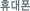 ޴ȣ