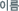 ̸